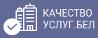 Портал рейтинговой оценки качества оказания услуг Портал рейтинговой оценки качества оказания услуг
